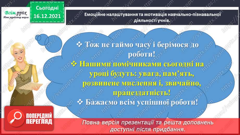 №136 - Відкриваємо спосіб ділення двоцифрового числа на одноцифрове2
