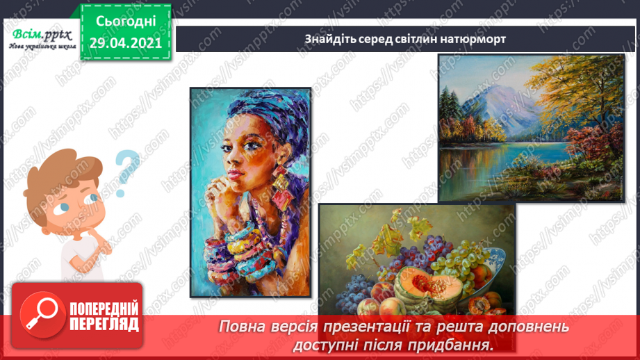 №15-16 - Перевір свої досягнення.5 №15-16 - Перевір свої досягнення.5