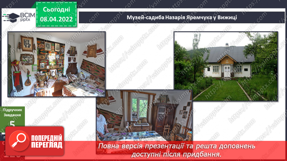 №087 - У чому моя неповторність?12 №087 - У чому моя неповторність?12