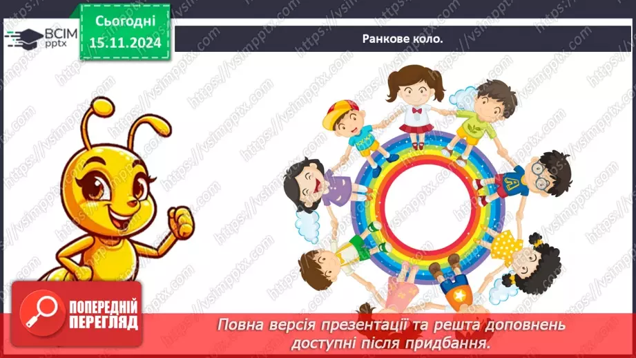 №0034 - Як осінні зміни впливають на комах1 №0034 - Як осінні зміни впливають на комах1