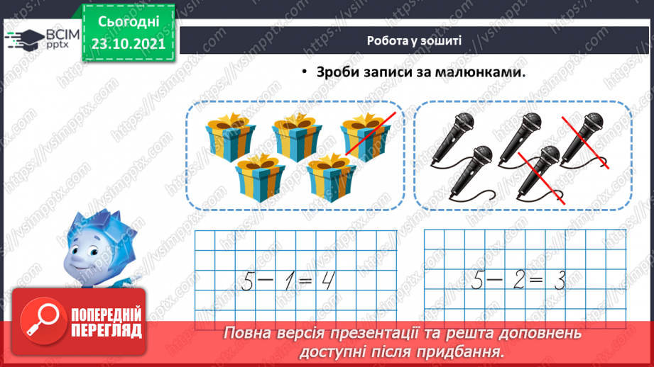 №029 - Закріплення складу чисел 2, 3, 4, 522 №029 - Закріплення складу чисел 2, 3, 4, 522
