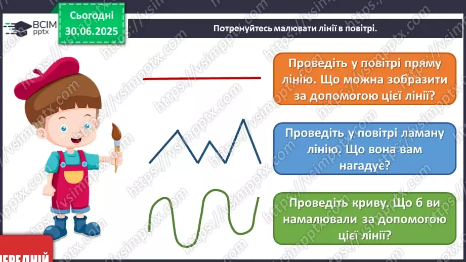 №004 - Звуки і лінії11 №004 - Звуки і лінії11