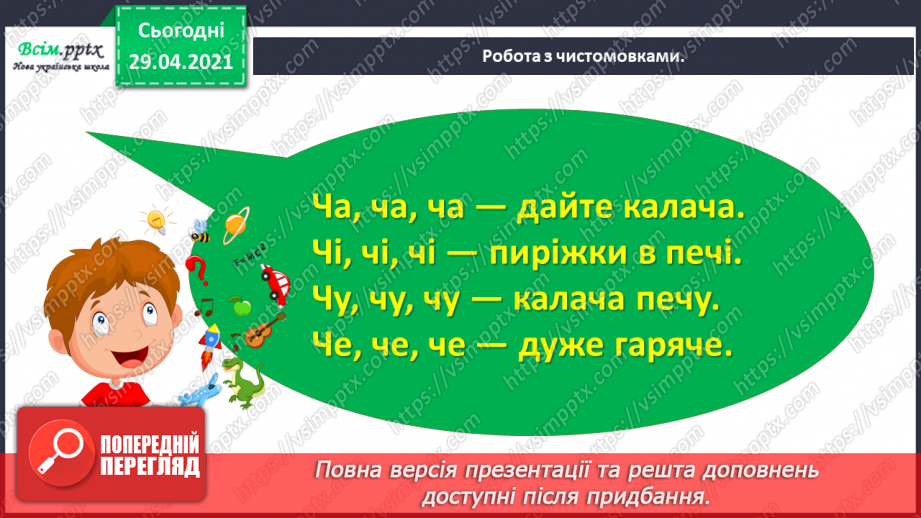 №003 - Як у Німеччині святкують початок навчального року. Як у Німеччині святкують початок навчального року7