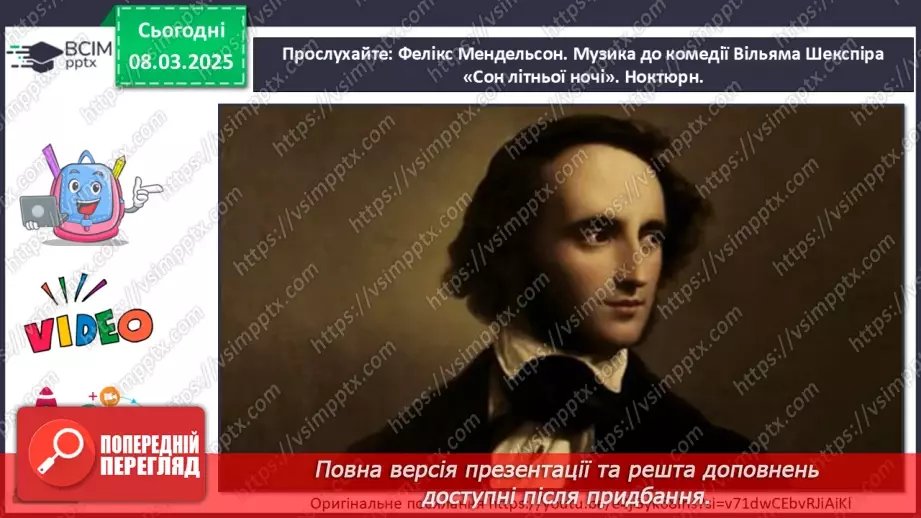 №026 - Літературні сюжети й образи в музиці звучать12 №026 - Літературні сюжети й образи в музиці звучать12