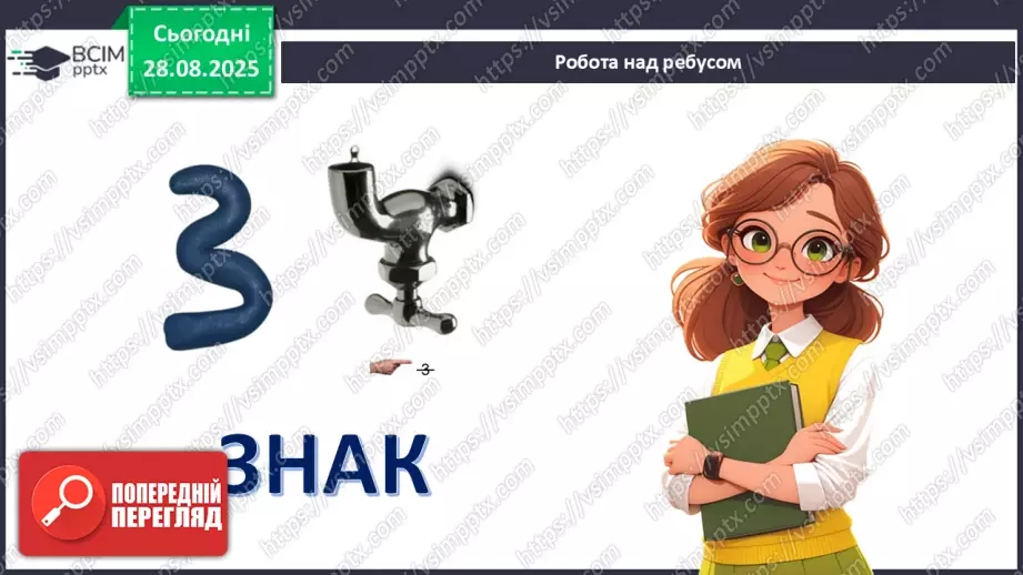 №02 - Робота зі рваним папером. Виготовлення аплікації дорожніх знаків5 №02 - Робота зі рваним папером. Виготовлення аплікації дорожніх знаків5