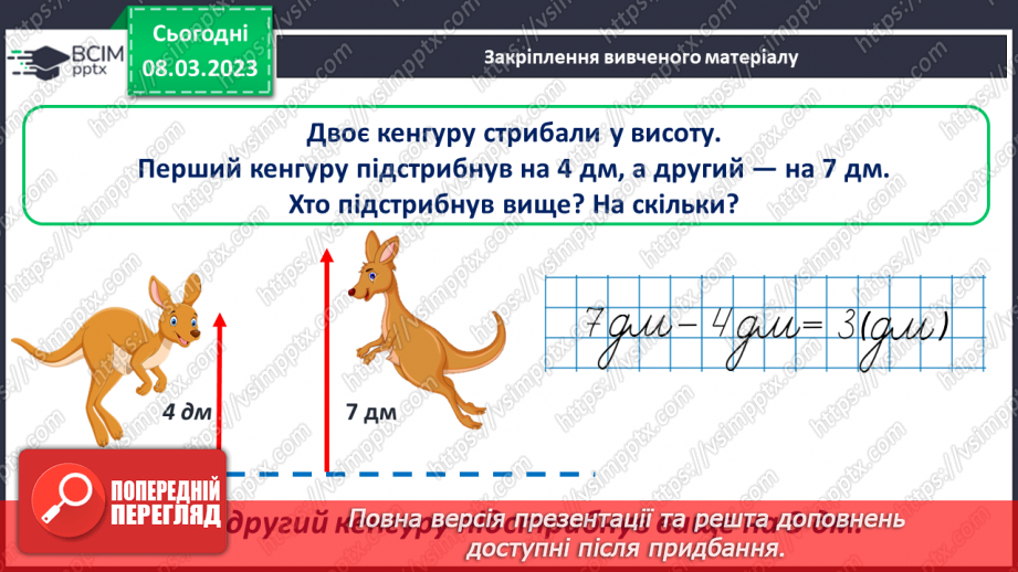 №0105 - Урок узагальнення і систематизації32 №0105 - Урок узагальнення і систематизації32