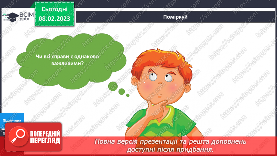 №068 - Дні тижня. Плани на тиждень.17 №068 - Дні тижня. Плани на тиждень.17
