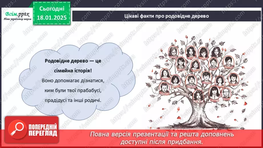 №19 - Аплікація з паперу. Проєктна робота «Родовідне дерево».9 №19 - Аплікація з паперу. Проєктна робота «Родовідне дерево».9