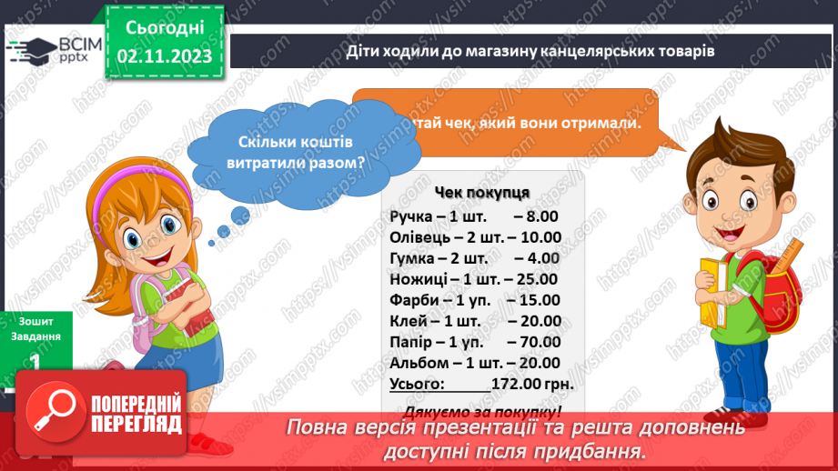 №088 - «Звичайні» винаходи за письмовим столом.6