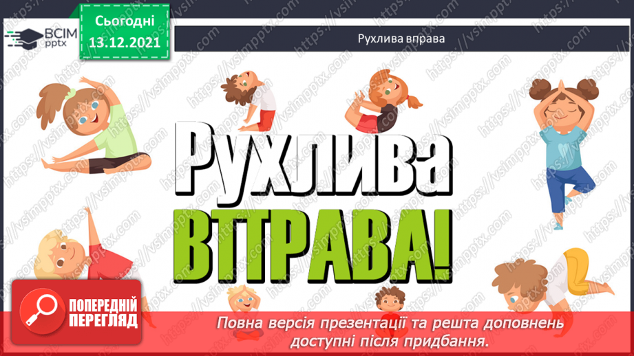 №072 - Складання  виразів  із  змінною. Задача  на  3  дії, яка  є  комбінацією  простих  задач  вивчених  видів.5