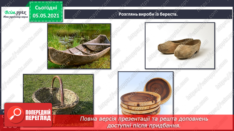 №092 - Оберігаю ліс, плекаю його красу.15