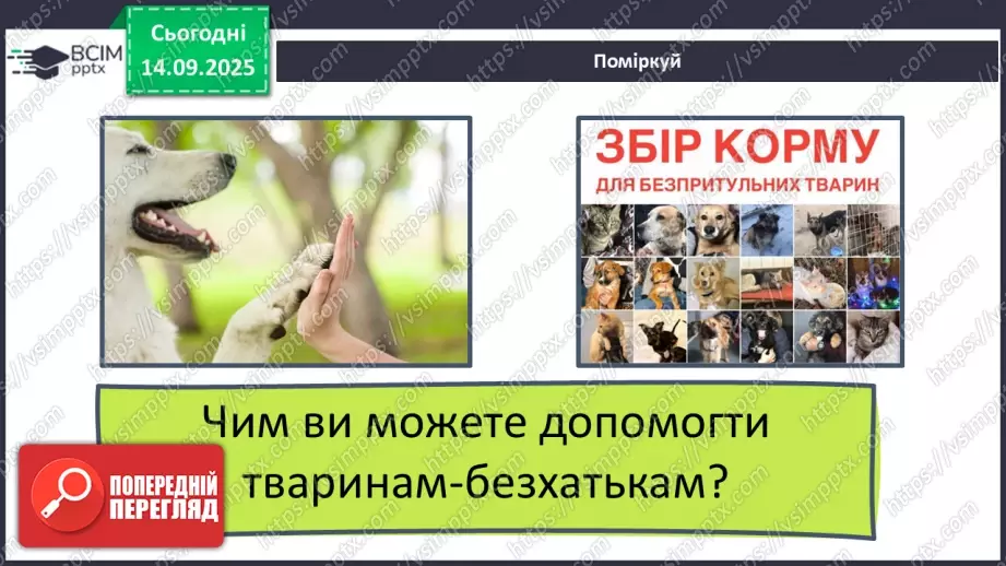 №0012 - Чому сім’я – найголовніше в нашому житті.24 №0012 - Чому сім’я – найголовніше в нашому житті.24