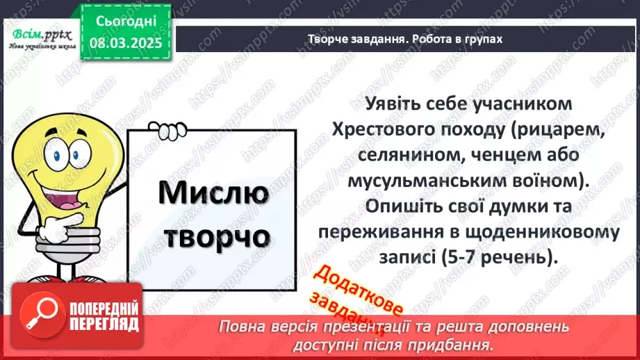 №26 - Зовнішня колонізація та цивілізаційні конфлікти.26 №26 - Зовнішня колонізація та цивілізаційні конфлікти.26