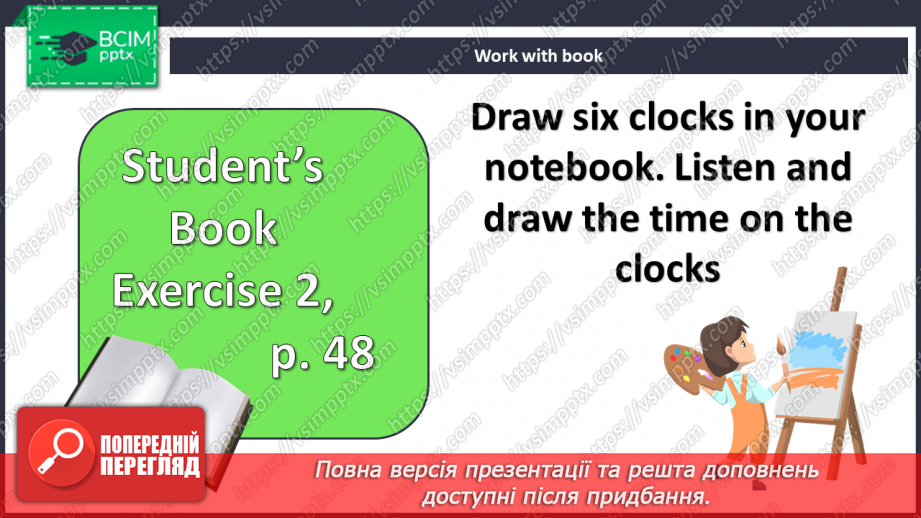 №044 - Час7 №044 - Час7