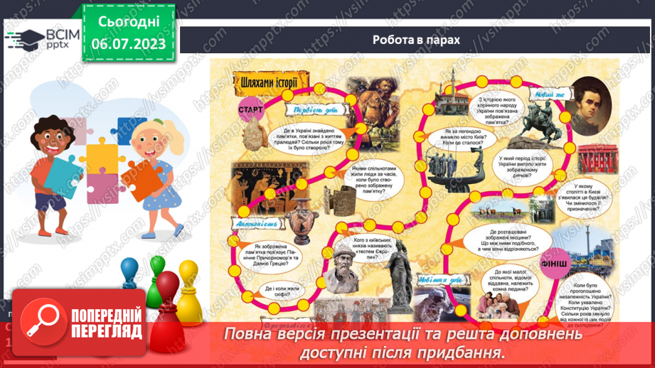 №034 - Узагальнення і тематичне оцінювання11 №034 - Узагальнення і тематичне оцінювання11