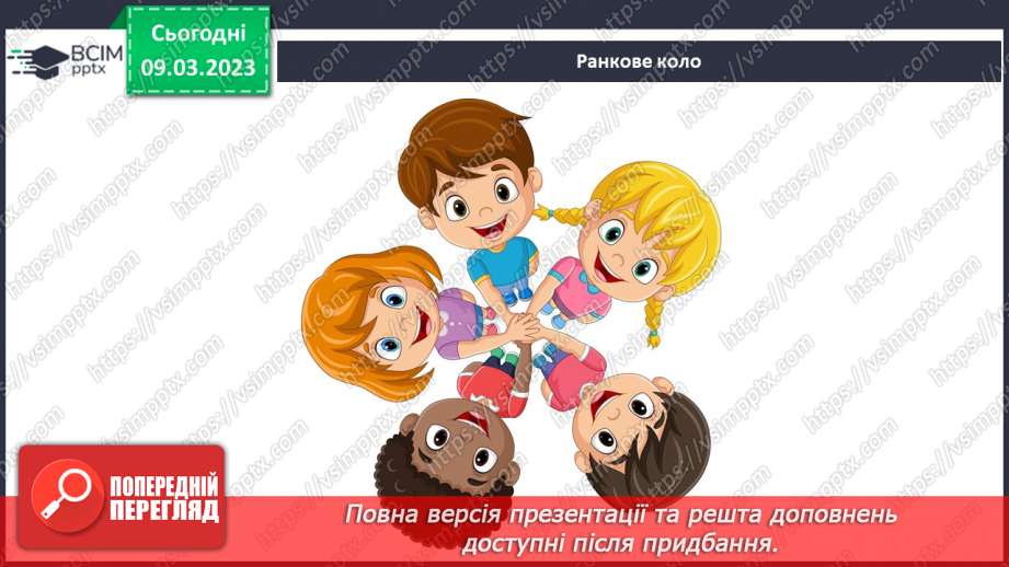 №080 - Ставок і ліс як екосистеми.1