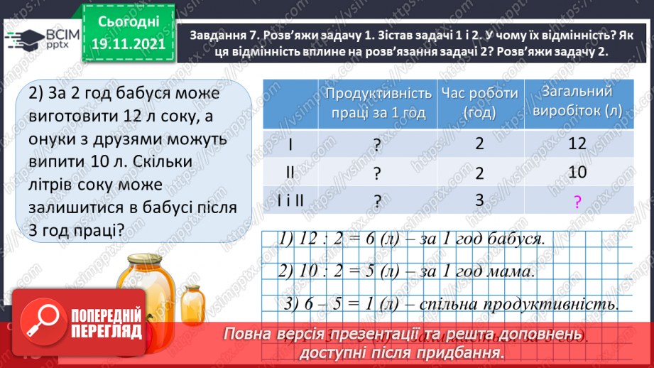 №064 - Перевіряємо свої досягнення18 №064 - Перевіряємо свої досягнення18