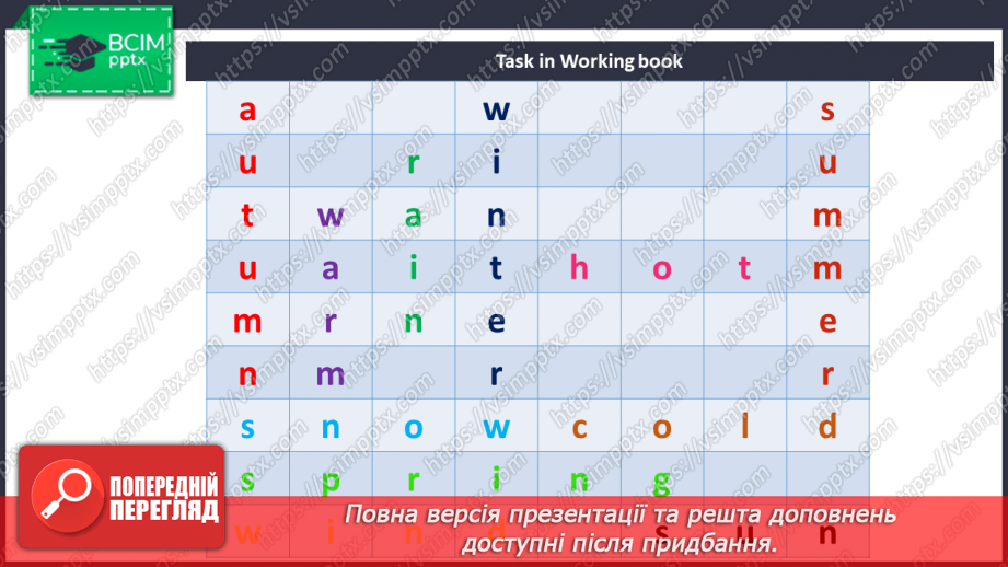 №102 - Погода і пори року15