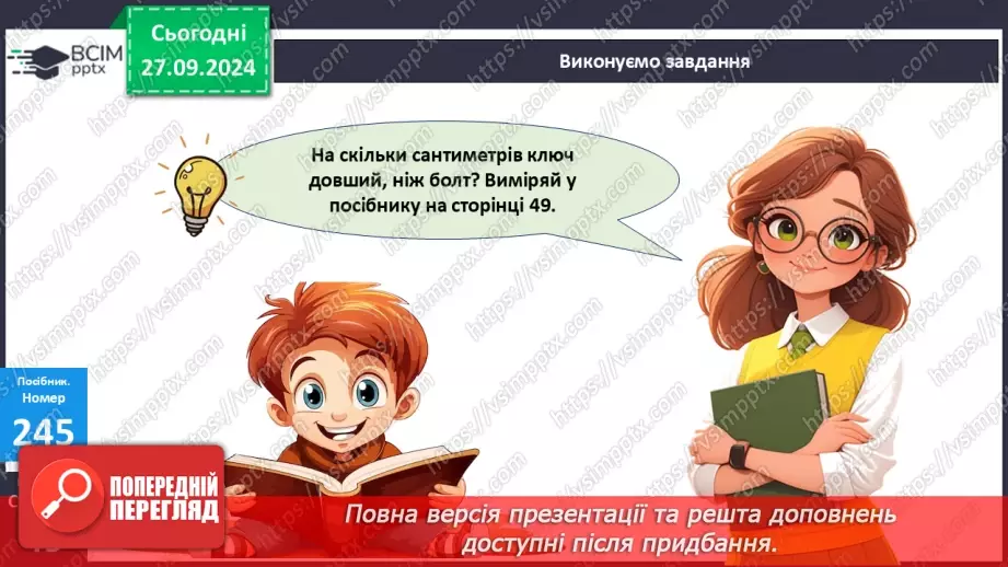 №022 - Способи віднімання від 12 одноцифрових чисел із переходом через десяток.18 №022 - Способи віднімання від 12 одноцифрових чисел із переходом через десяток.18