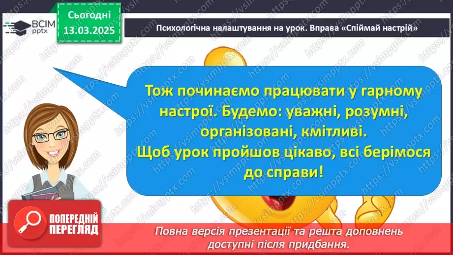 №082 - Діагностувальна робота № 42