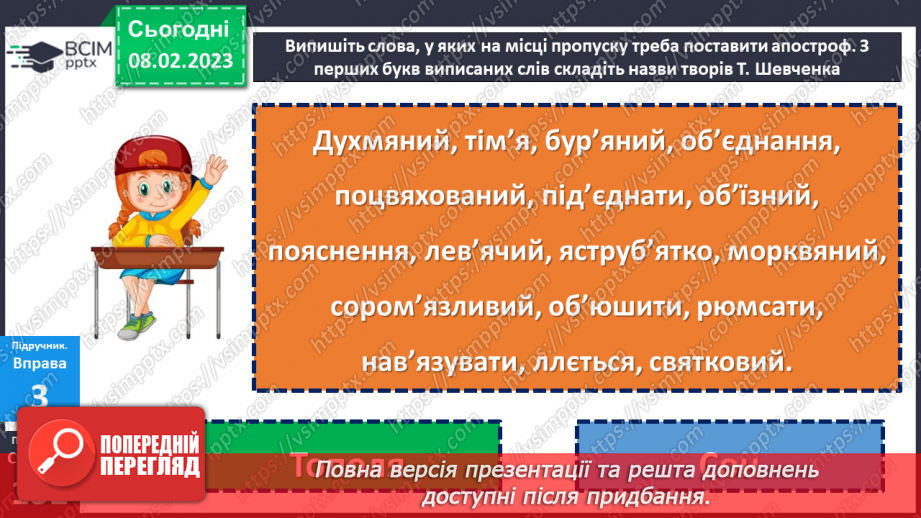 №092 - Апостроф.19 №092 - Апостроф.19