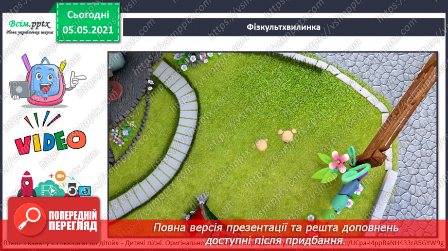 №093-94 - Тема: Задачі. Обчислення значень виразів.22 №093-94 - Тема: Задачі. Обчислення значень виразів.22