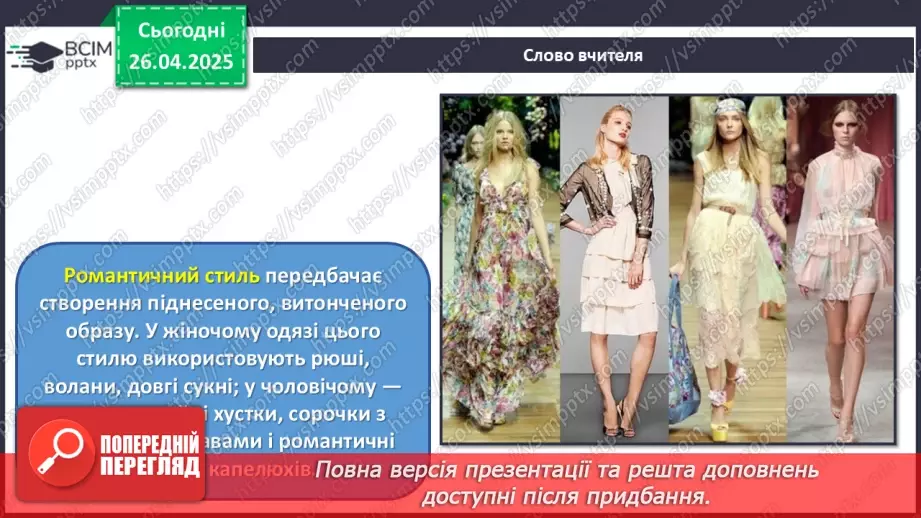 №032 - Музика масових свят, шоу та фешен-індустрія22 №032 - Музика масових свят, шоу та фешен-індустрія22
