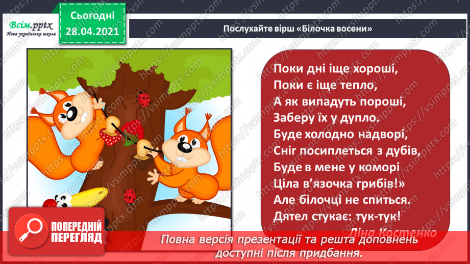 №06 - На лісовій галявині. Правила роботи з пластиліном. Ліплення грибочків та яблучок (робота в групах) (пластилін).12