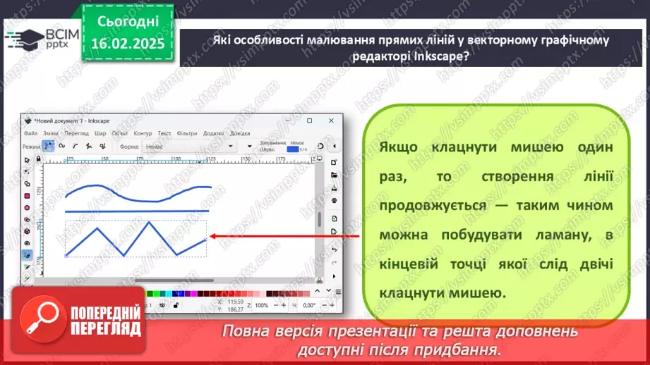 №46-47 - Інструктаж з БЖД. Особливості малювання прямих ліній у векторному графічному редакторі Inkscape7