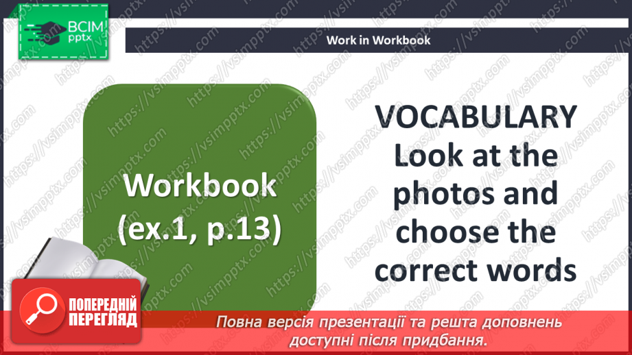 №010 - Повсякденні справи33