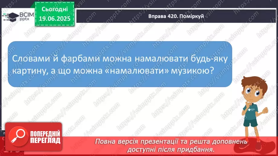 №0133-134 - Звукова інформація. Відеоінформація17 №0133-134 - Звукова інформація. Відеоінформація17