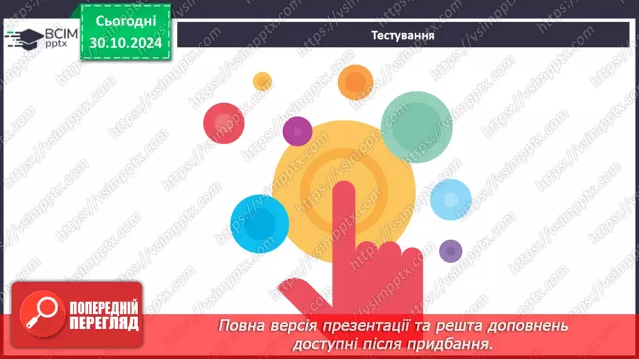 №22 - Запити на вибірку. Практична робота №6. Створення запитів на вибірку даних.16 №22 - Запити на вибірку. Практична робота №6. Створення запитів на вибірку даних.16