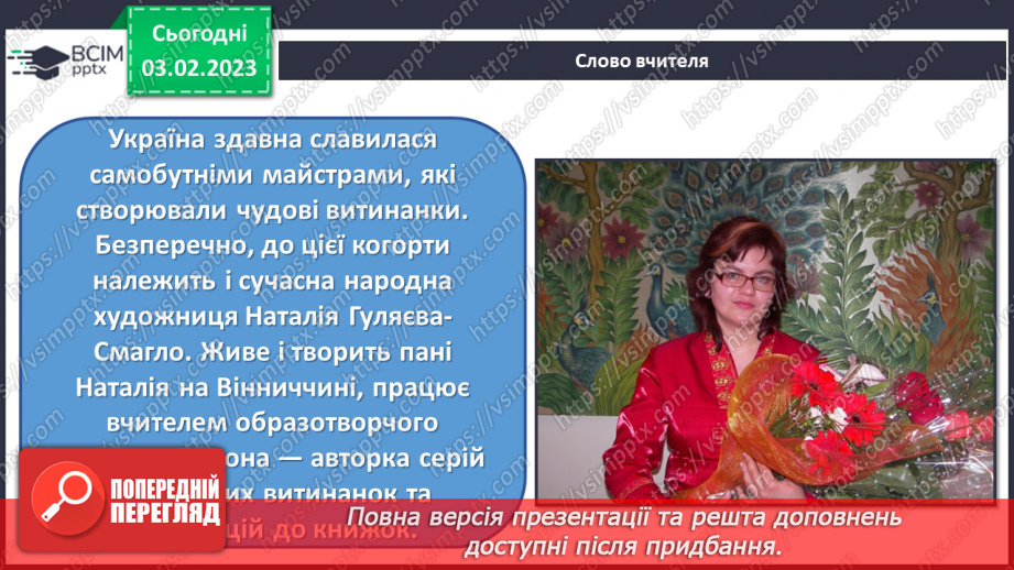 №22 - Танець у мистецтві11 №22 - Танець у мистецтві11