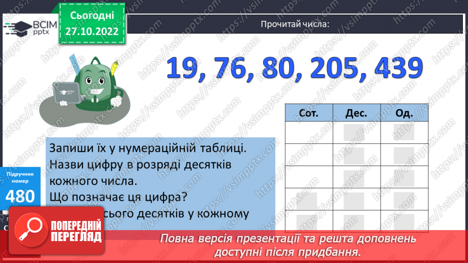 №051 - Перевір себе7 №051 - Перевір себе7