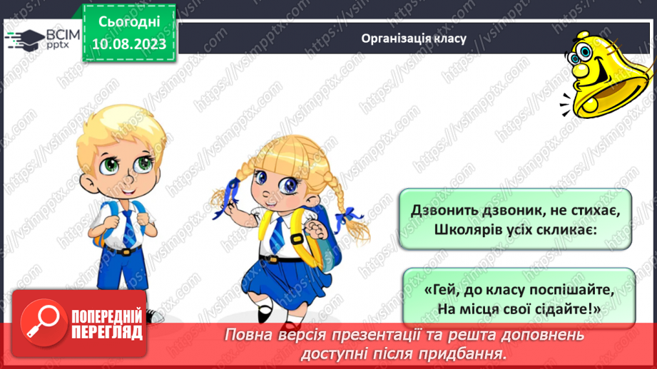 №107-108 - Розрядні доданки. Розв’язування задач.1