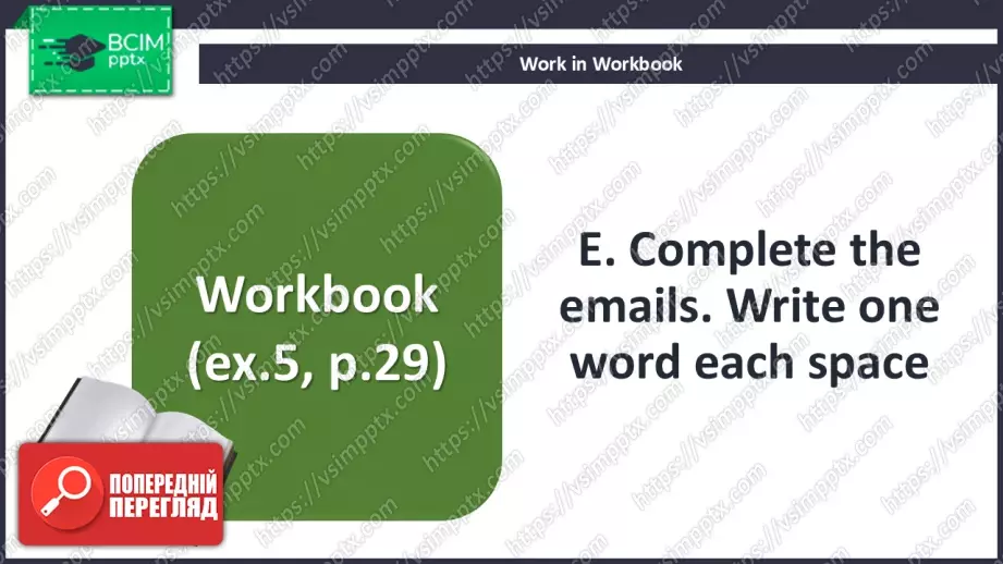 №027 - П/О. ГР4 Моя подорож19 №027 - П/О. ГР4 Моя подорож19