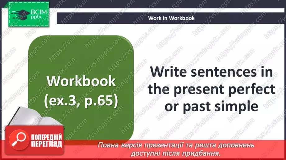 №084 - Present Perfect and Past Simple22 №084 - Present Perfect and Past Simple22