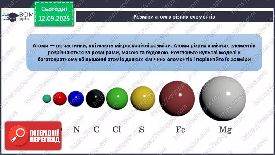 №07 - Відносні атомна й молекулярна маси.10 №07 - Відносні атомна й молекулярна маси.10