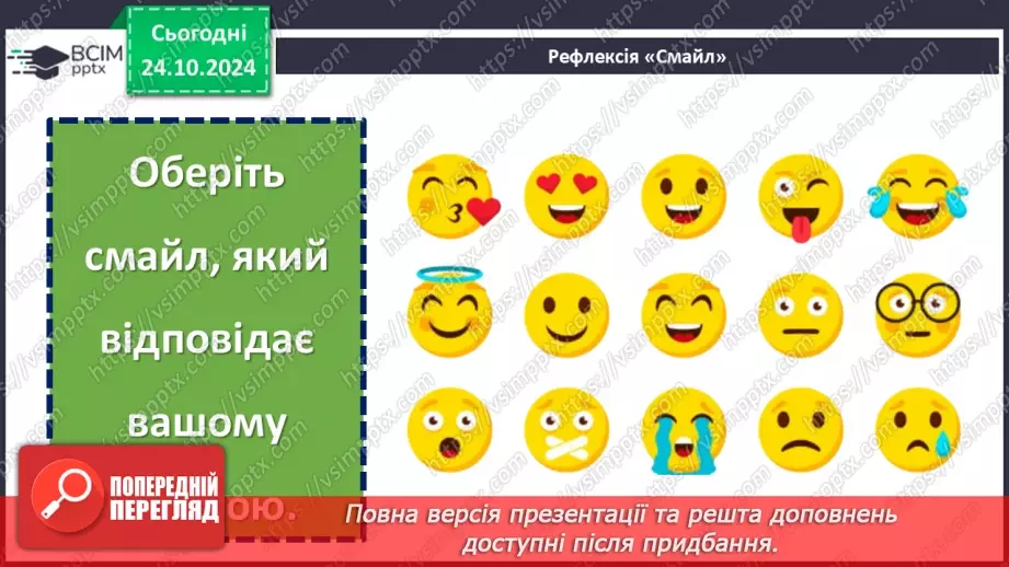 №030 - Майбутній час дієслів24