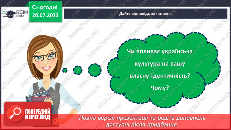 №01 - Незгасне вогонь української душі. Розкриття культурного багатства та національної ідентичності.26