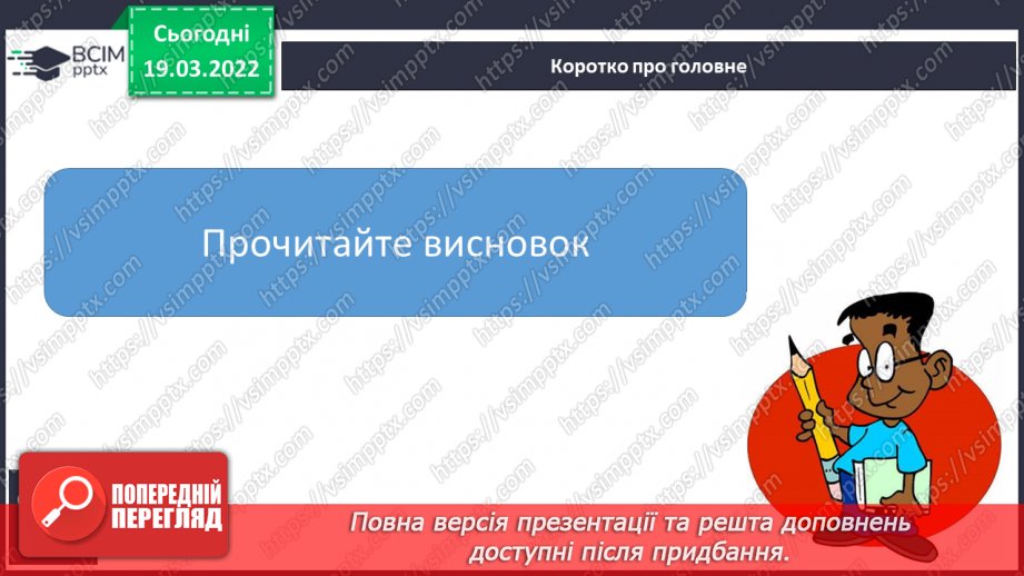 №076 - Що можна побачити на зоряному небі18 №076 - Що можна побачити на зоряному небі18