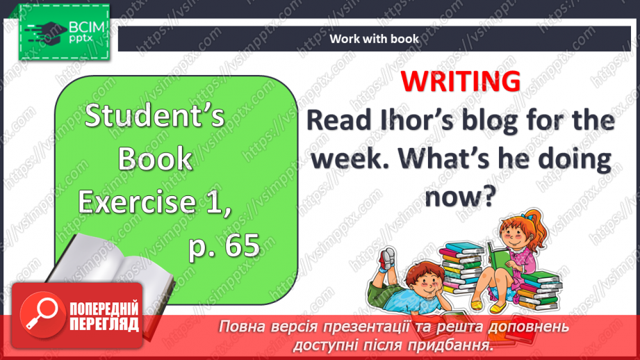 №060 - Домашні справи11 №060 - Домашні справи11