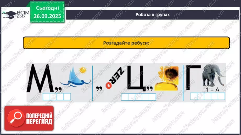 №11 - Кількість речовини.9 №11 - Кількість речовини.9