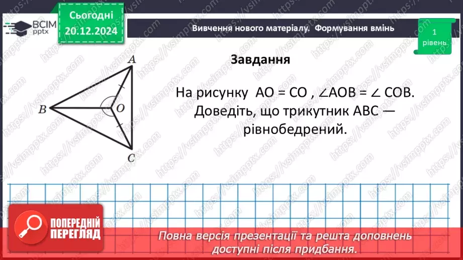 №34 - Розв’язування типових вправ і задач_21 №34 - Розв’язування типових вправ і задач_21