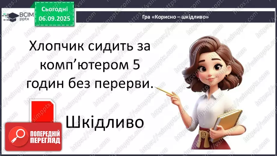 №0007 - Як правильно відпочивати, щоб відпочити?8 №0007 - Як правильно відпочивати, щоб відпочити?8