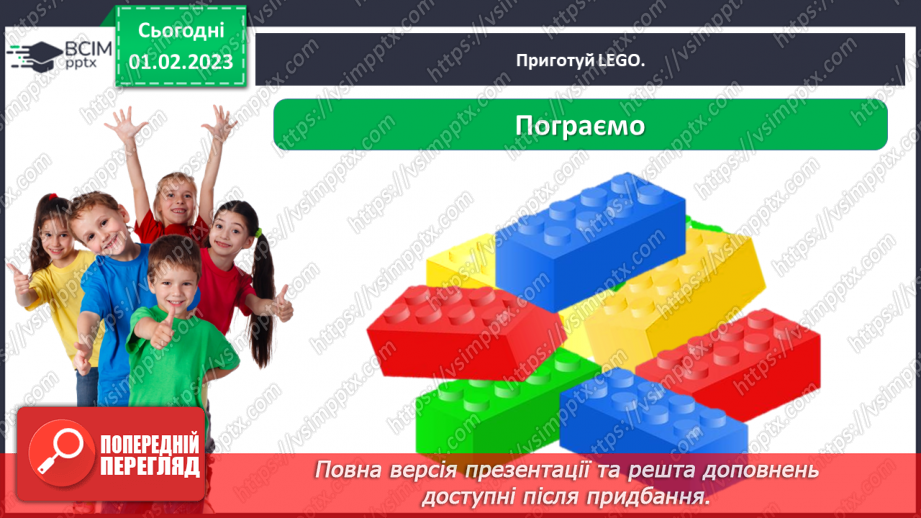 №0066 - Який буває відпочинок18 №0066 - Який буває відпочинок18