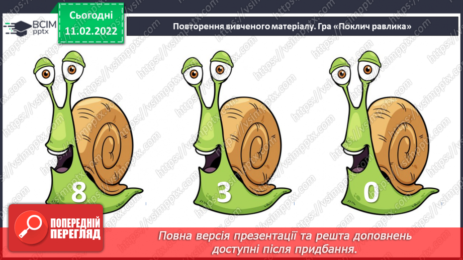 №091 - Об’ємні фігури. Куб. Куля. Циліндр. Обчислення виразів. Складання й за розв’язування задач4 №091 - Об’ємні фігури. Куб. Куля. Циліндр. Обчислення виразів. Складання й за розв’язування задач4