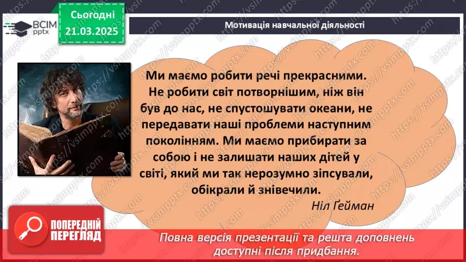 №47 - Ніл-Річард МакКіннон Ґейман. «Кораліна». Проблеми родинних стосунків, пошуку свого єства, самооцінки4