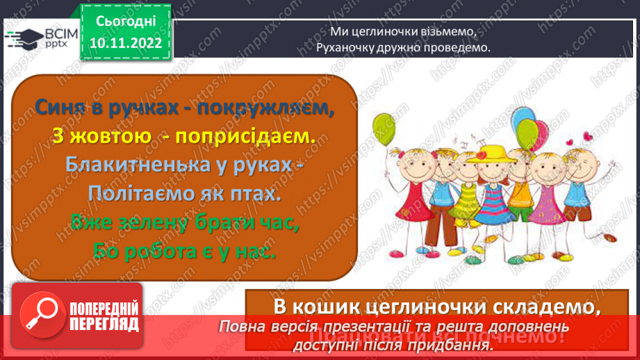 №061 - Усна і письмова нумерація багатоцифрових чисел26 №061 - Усна і письмова нумерація багатоцифрових чисел26