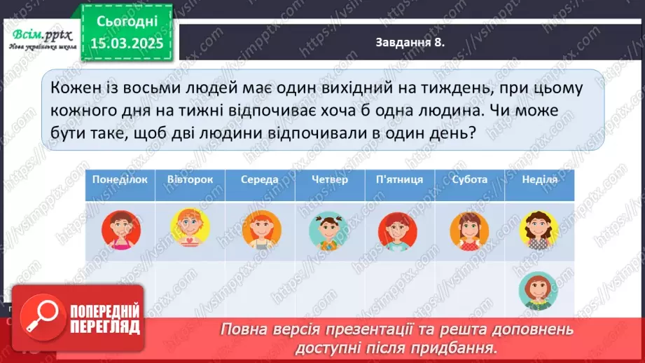 №108 - Додаємо і віднімаємо однакові числа25 №108 - Додаємо і віднімаємо однакові числа25